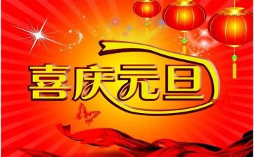 小班元旦主题活动方案6篇