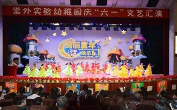 园庆及元旦活动方案策划精选5篇