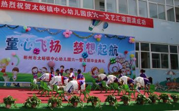 小班园庆活动教案7篇