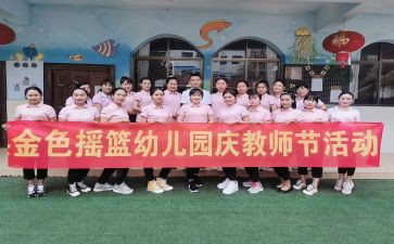 幼儿园庆祝六一儿童节活动方案5篇