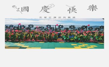 幼儿园庆祝新年活动方案7篇