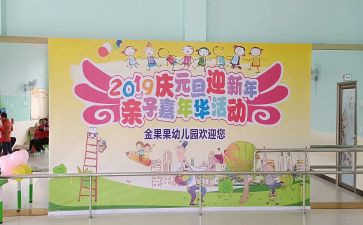 幼儿园庆六一亲子活动总结6篇