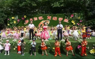幼儿园庆六一园长讲话稿8篇