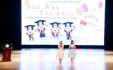 幼儿园庆元旦的活动方案精选8篇