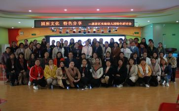 园所文化与活动策划优秀8篇