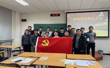 预备党员自我鉴定7篇