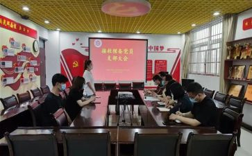 刚转为预备党员的思想汇报6篇