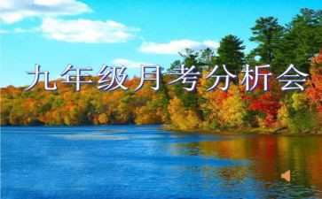 月考反思的作文优秀7篇
