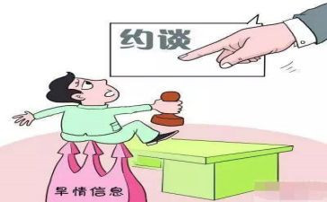 县领导安全约谈讲话稿5篇