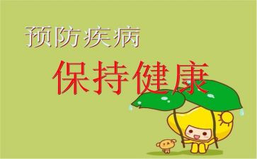 双预防心得体会7篇