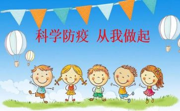 预防传染大班教案6篇