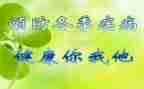 事故预防心得体会范文7篇