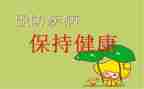艾滋病预防的心得体会通用6篇