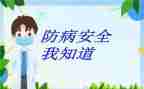 学校预防传染病工作总结6篇