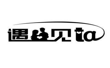 遇见读书心得7篇