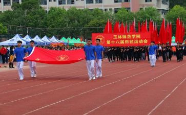 校运会作文最新8篇