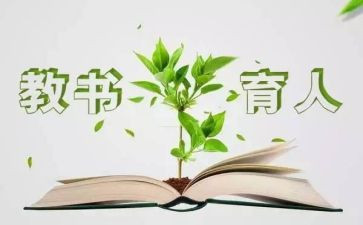 2024年教书育人楷模心得体会5篇