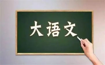 我的老师语文作文500字7篇