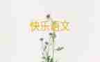 语文培训体会心得最新8篇