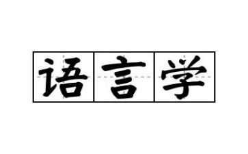 语言培训心得体会7篇