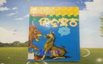 猫和鸡的寓言故事读后感5篇