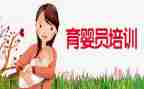学育婴师的心得体会5篇
