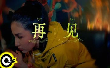 2024年再见的作文优秀6篇