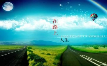 我走在路上作文推荐7篇