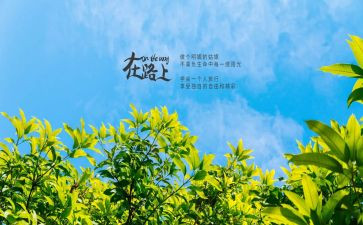 梦在路上作文推荐8篇