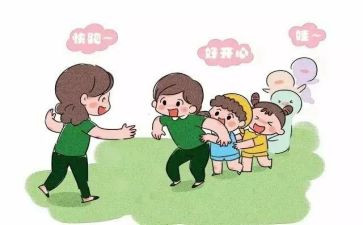 在园安全教案6篇