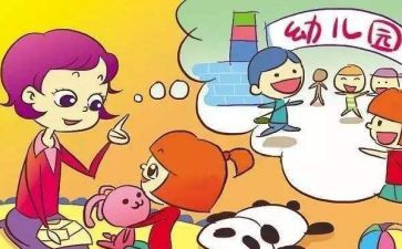 在园安全教案最新8篇