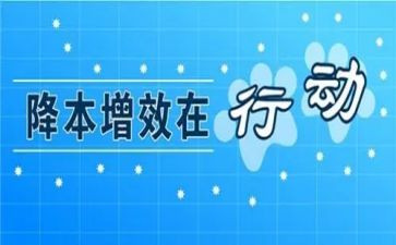 减负增效的心得体会5篇
