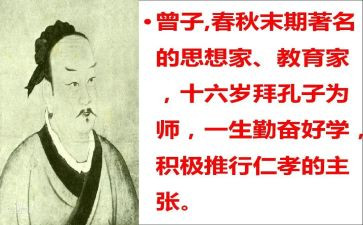 曾子大学读后感800字8篇