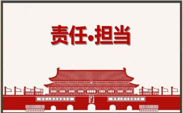 落实全面从严治党责任工作总结5篇