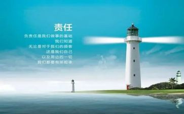 责任初中作文800字6篇
