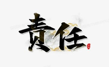 感恩与责任的演讲稿7篇