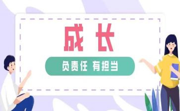 论责任的作文推荐6篇