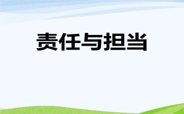 党委主体责任心得体会5篇