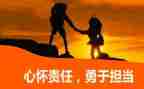 以责任作文800字优质6篇