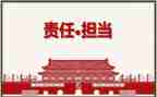 落实全面从严治党责任工作总结5篇