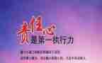 以责任作文800字推荐7篇