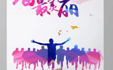 张子清事迹模板5篇