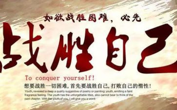 战胜肺炎作文5篇