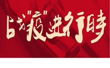 以战疫情作文通用7篇