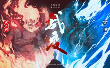战疫思政课心得8篇