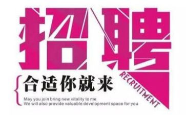做招聘工作的工作总结精选8篇