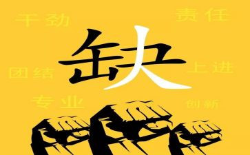 观招聘会心得体会5篇