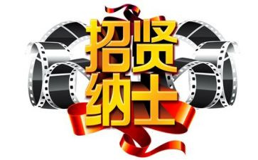 招聘的培训心得和总结5篇