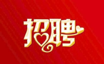 局招聘工作总结6篇