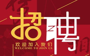 招聘工作计划与总结7篇